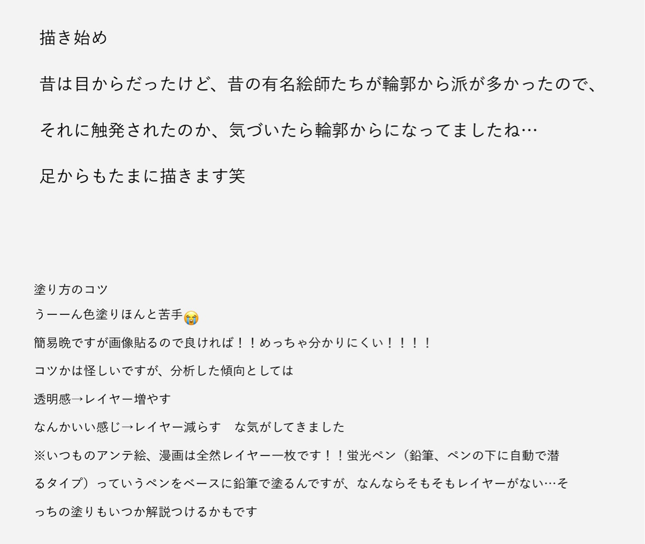 Simejiでスタンプ個人ページをチェック
